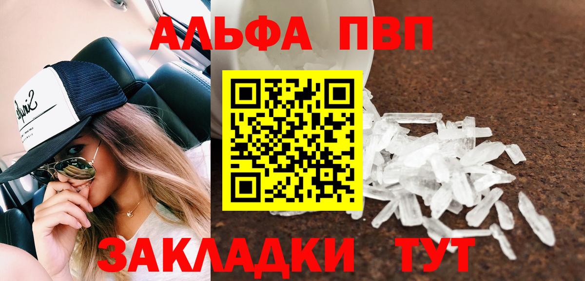 APVP Соль  APVP СК  A-PVP  Клин  Вход с VPN  Alpha-PVP кристаллы 