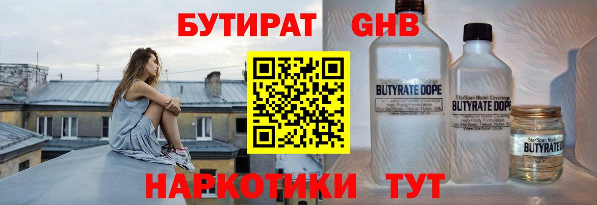 Клин  БУТИРАТ оксана  Бутират  Вход с VPN 