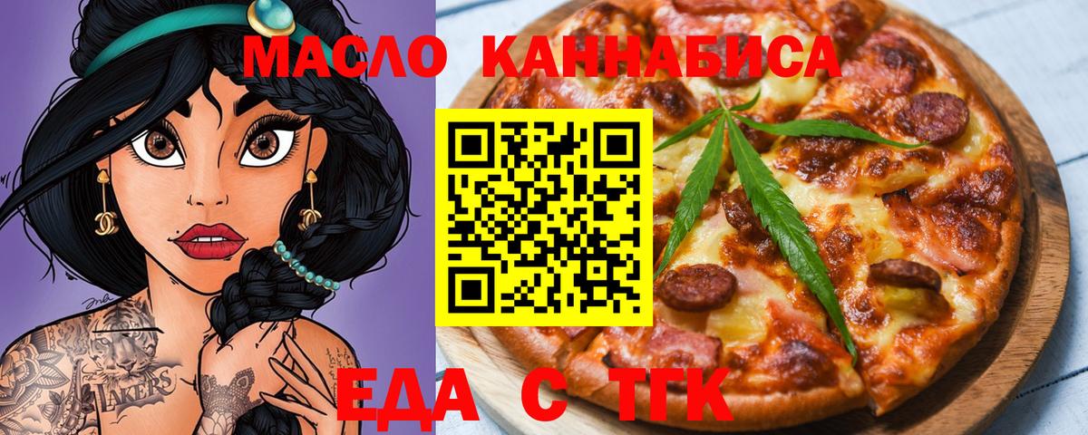 Печенье с ТГК марихуана  Вход с VPN  Клин 