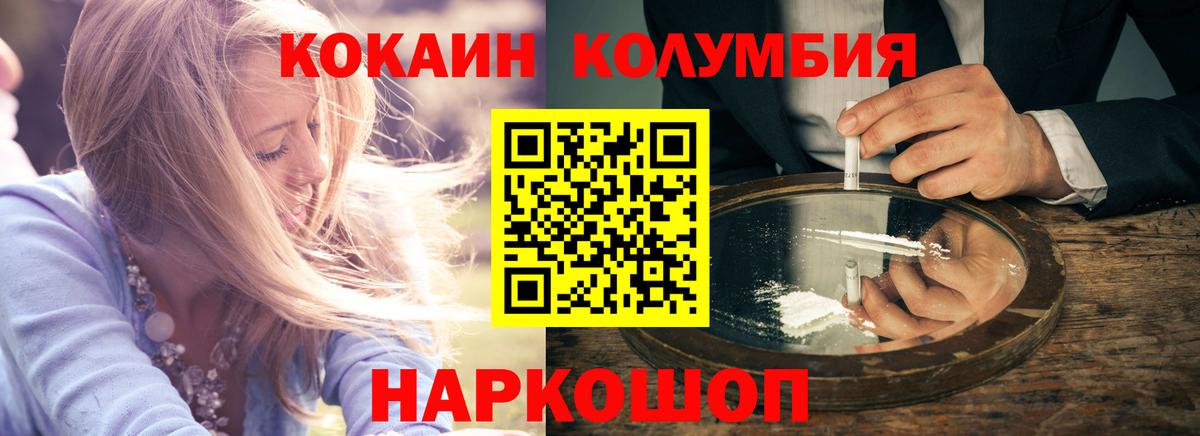 COCAIN 98%  Вход с VPN  Cocaine Columbia  Клин 