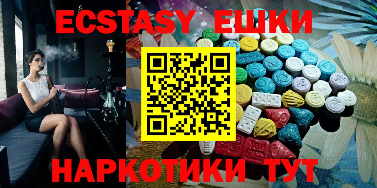 ЭКСТАЗИ MDMA Клин