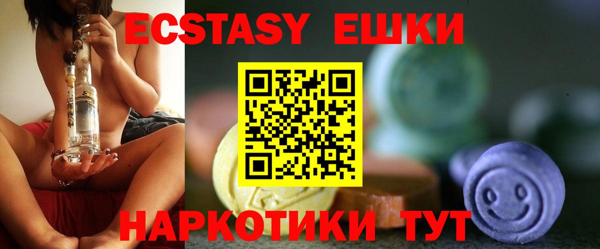 Клин  Ecstasy mix  Вход с VPN  ЭКСТАЗИ 280мг 