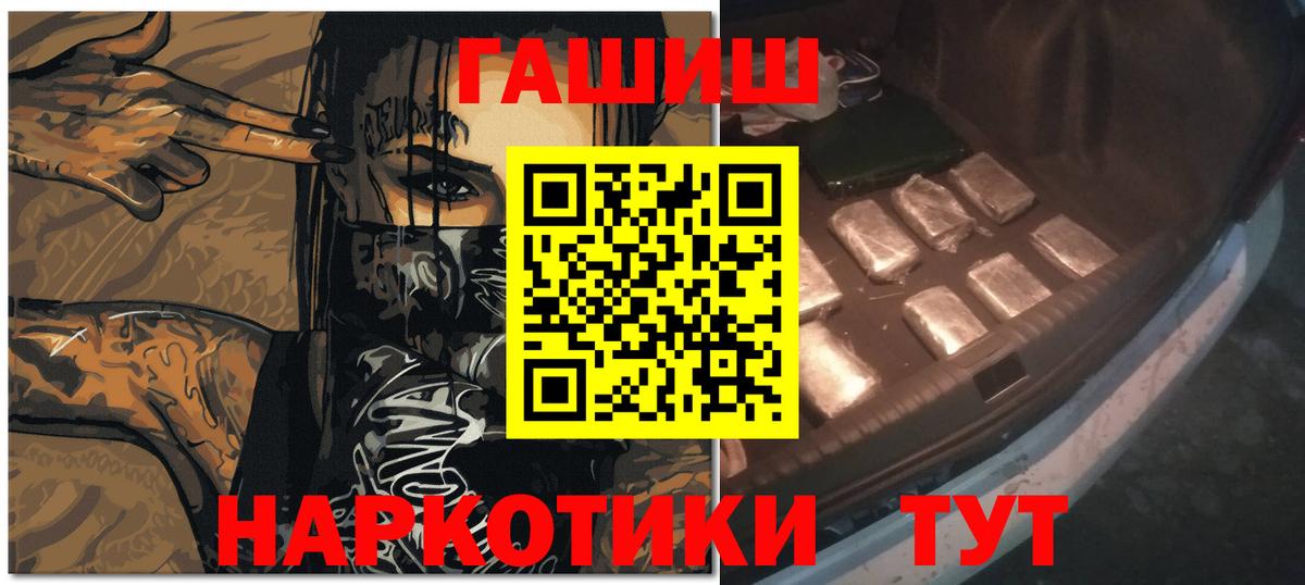 ГАШИШ Premium Клин