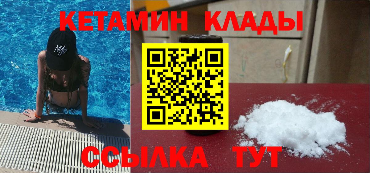 Клин  КЕТАМИН ketamine  Кетамин ketamine  Вход с VPN 