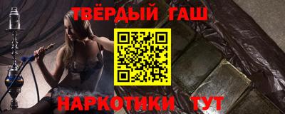 синтетический гашиш Камышлов