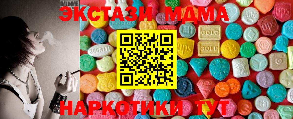 MDMA crystal  Вход с VPN  Клин  МДМА VHQ 