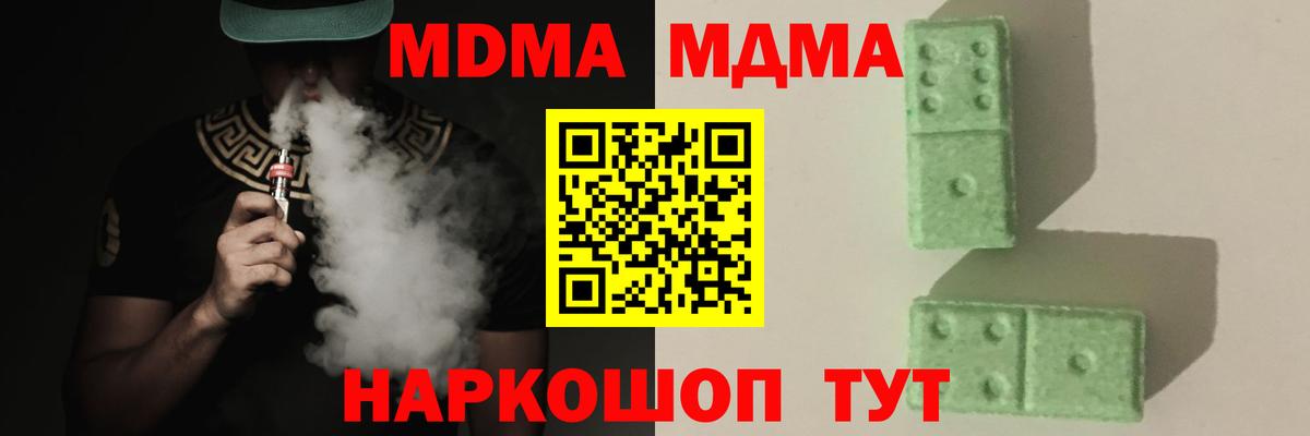 Мефедрон Клин