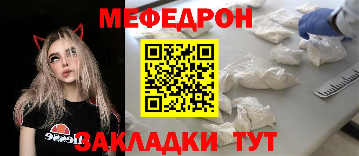Меф Клин