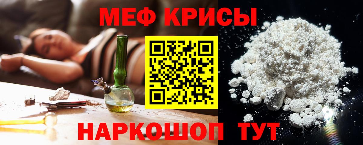 Меф мука  Меф mephedrone  Меф  МЯУ-МЯУ  Вход с VPN  Клин 