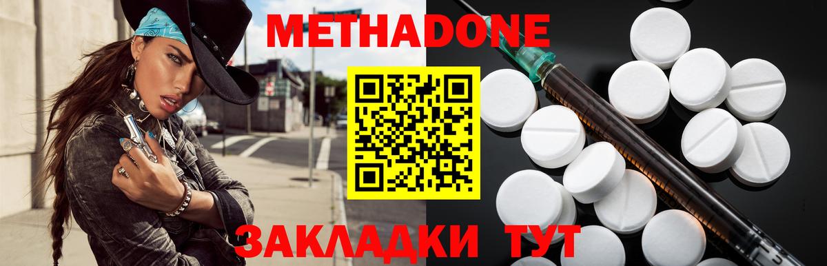 Клин  Метадон белоснежный  МЕТАДОН methadone  Вход с VPN 