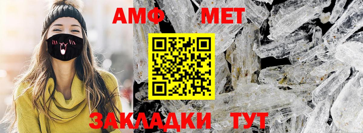 Метамфетамин Methamphetamine  Метамфетамин Methamphetamine  Вход с VPN  Клин 