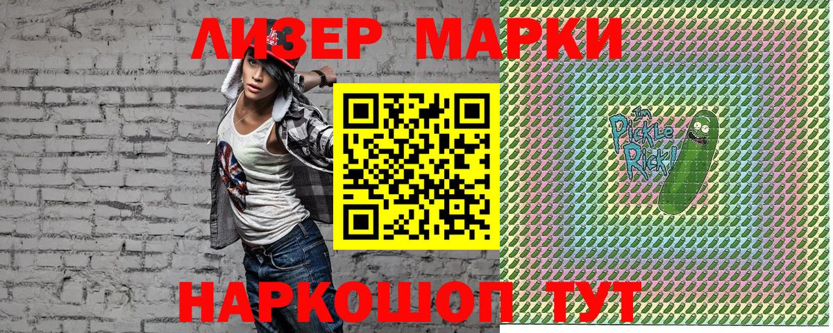 Клин  Наркотические марки 1,5мг  Вход с VPN  Наркотические марки 1,5мг 