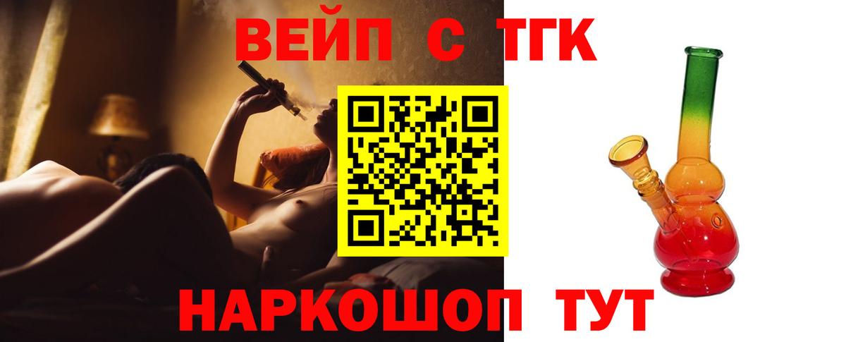 Дистиллят ТГК Wax  Вход с VPN  Клин 