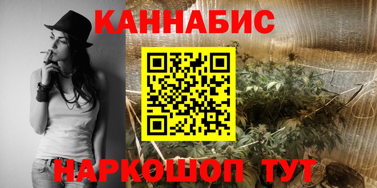 МАРИХУАНА THC 21% Клин